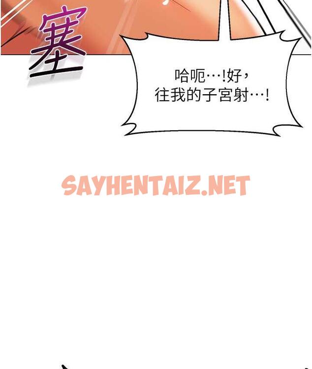 查看漫画幼兒園老師們 - 第41話-在玻璃窗前裸體舉高高 - sayhentaiz.net中的1717812图片