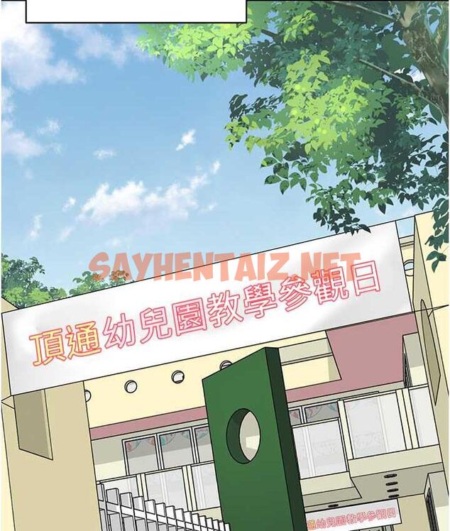 查看漫画幼兒園老師們 - 第41話-在玻璃窗前裸體舉高高 - sayhentaiz.net中的1717828图片