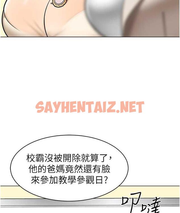 查看漫画幼兒園老師們 - 第41話-在玻璃窗前裸體舉高高 - sayhentaiz.net中的1717835图片