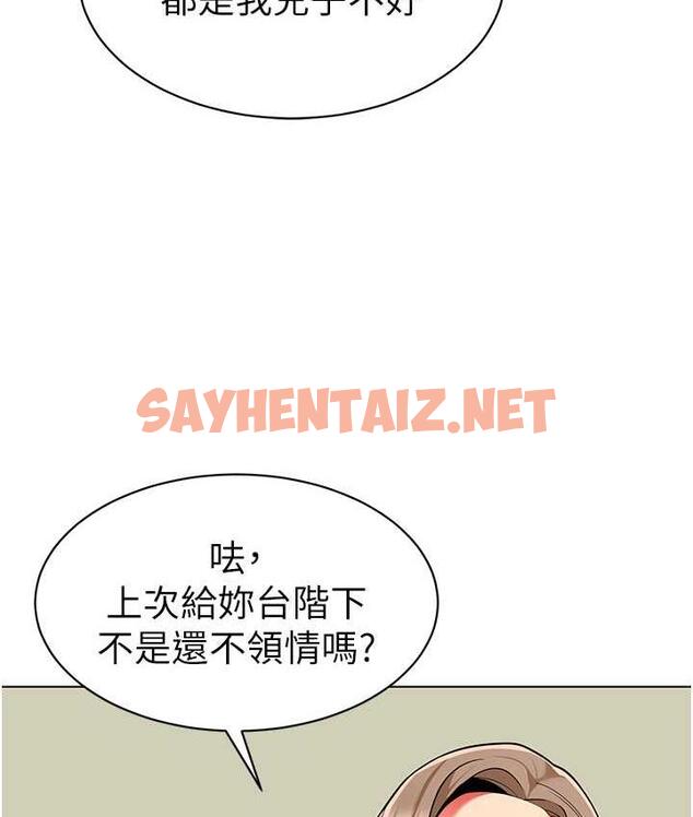 查看漫画幼兒園老師們 - 第41話-在玻璃窗前裸體舉高高 - sayhentaiz.net中的1717840图片