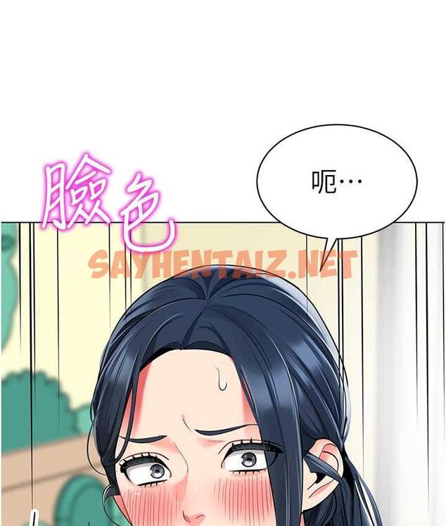 查看漫画幼兒園老師們 - 第42話-注意力練習(老司機ver.) - sayhentaiz.net中的1743668图片