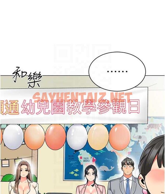 查看漫画幼兒園老師們 - 第42話-注意力練習(老司機ver.) - sayhentaiz.net中的1743675图片