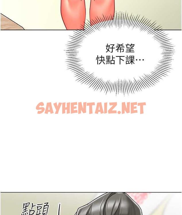 查看漫画幼兒園老師們 - 第42話-注意力練習(老司機ver.) - sayhentaiz.net中的1743691图片