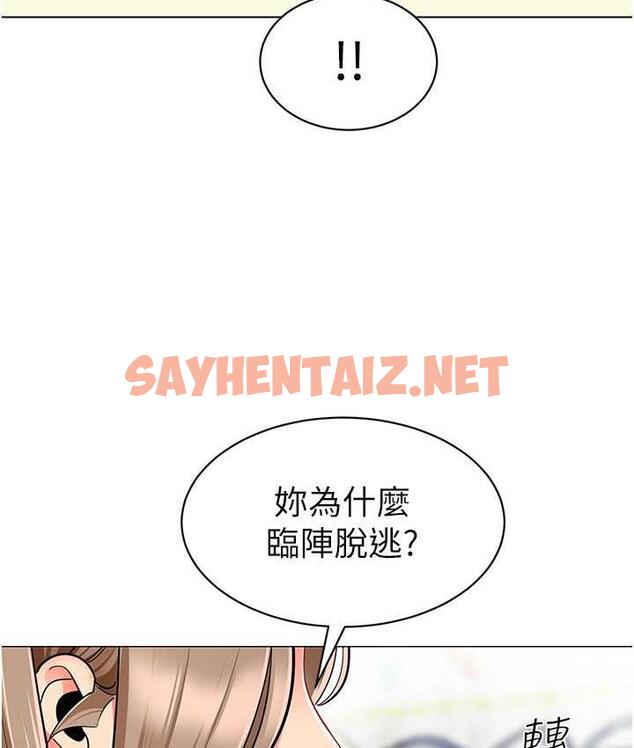 查看漫画幼兒園老師們 - 第42話-注意力練習(老司機ver.) - sayhentaiz.net中的1743708图片