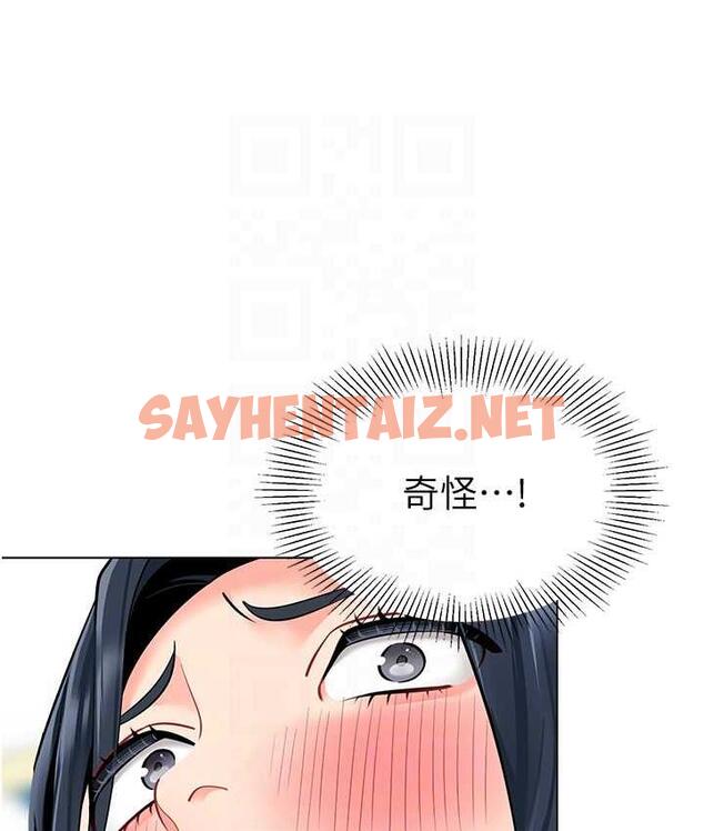 查看漫画幼兒園老師們 - 第42話-注意力練習(老司機ver.) - sayhentaiz.net中的1743729图片