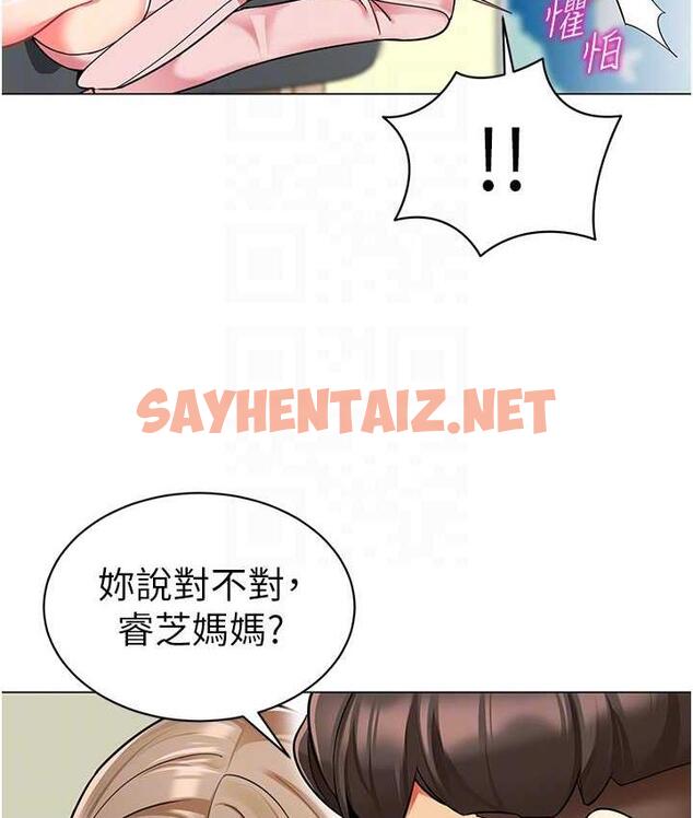 查看漫画幼兒園老師們 - 第42話-注意力練習(老司機ver.) - sayhentaiz.net中的1743736图片