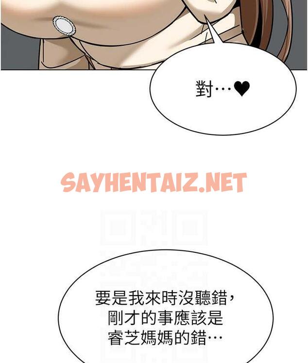 查看漫画幼兒園老師們 - 第42話-注意力練習(老司機ver.) - sayhentaiz.net中的1743738图片