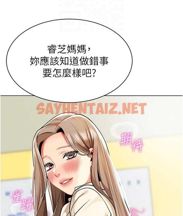 查看漫画幼兒園老師們 - 第42話-注意力練習(老司機ver.) - sayhentaiz.net中的1743741图片