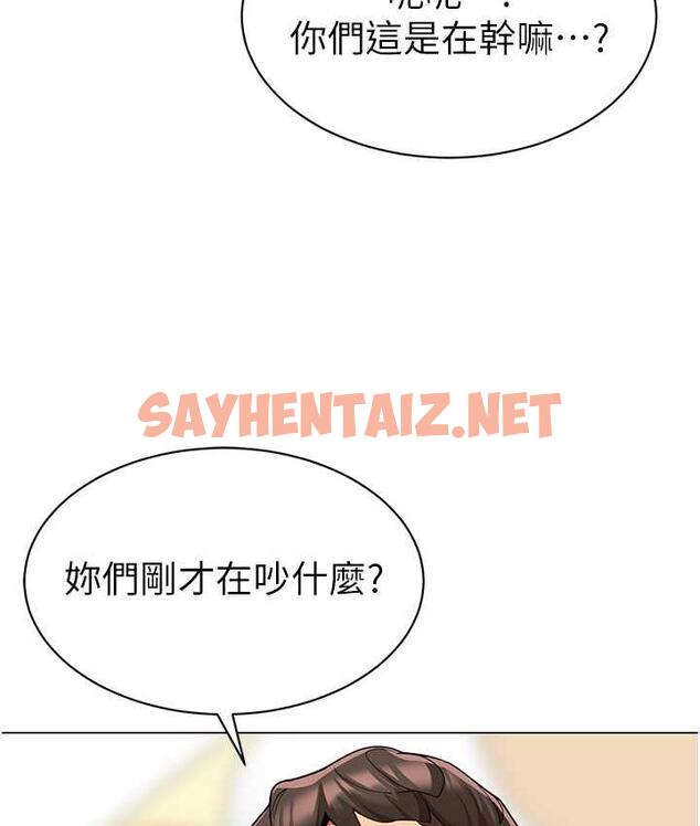 查看漫画幼兒園老師們 - 第42話-注意力練習(老司機ver.) - sayhentaiz.net中的1743748图片