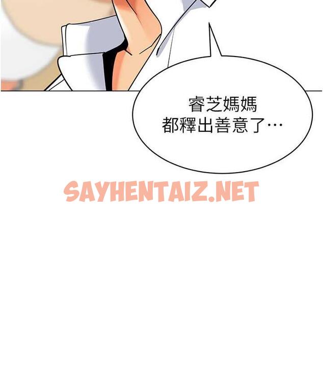 查看漫画幼兒園老師們 - 第42話-注意力練習(老司機ver.) - sayhentaiz.net中的1743763图片