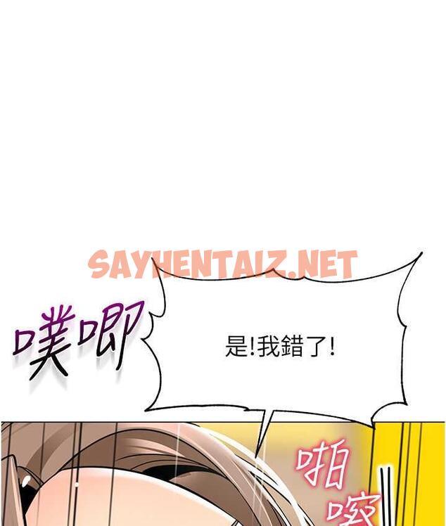 查看漫画幼兒園老師們 - 第42話-注意力練習(老司機ver.) - sayhentaiz.net中的1743802图片