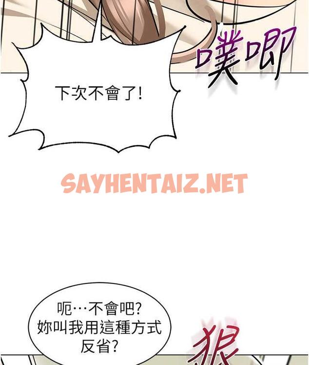 查看漫画幼兒園老師們 - 第42話-注意力練習(老司機ver.) - sayhentaiz.net中的1743805图片