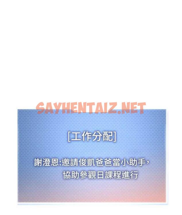 查看漫画幼兒園老師們 - 第43話-把家長倒過來幹 - sayhentaiz.net中的1763863图片