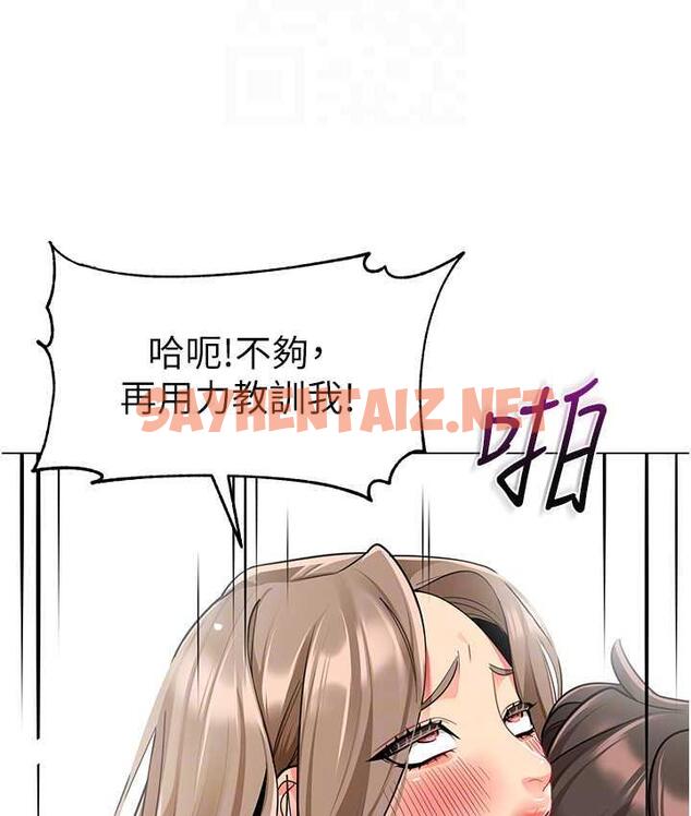 查看漫画幼兒園老師們 - 第43話-把家長倒過來幹 - sayhentaiz.net中的1763881图片