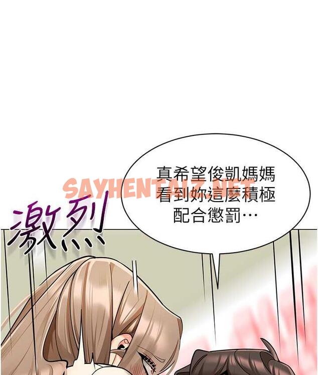 查看漫画幼兒園老師們 - 第43話-把家長倒過來幹 - sayhentaiz.net中的1763883图片