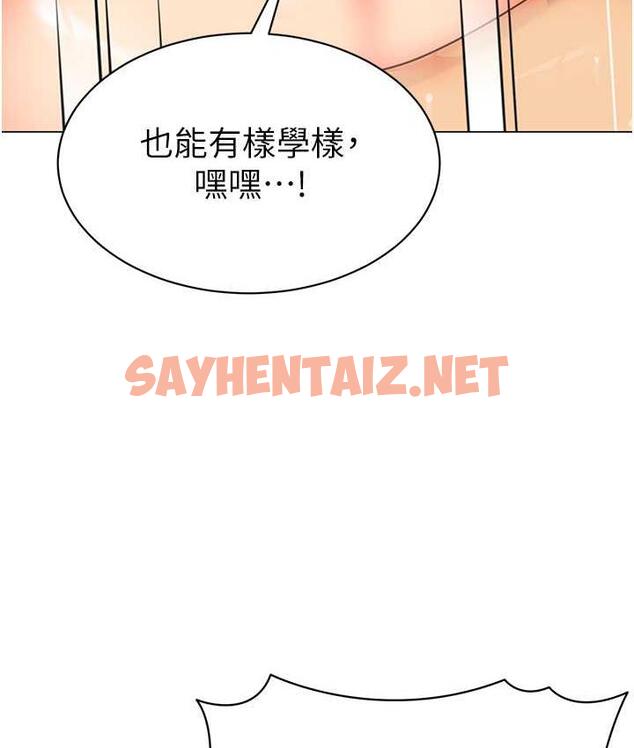 查看漫画幼兒園老師們 - 第43話-把家長倒過來幹 - sayhentaiz.net中的1763885图片