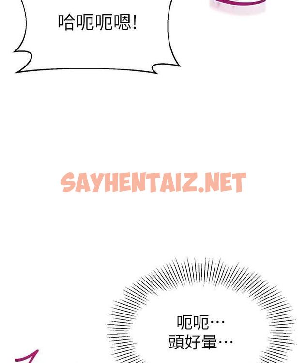 查看漫画幼兒園老師們 - 第43話-把家長倒過來幹 - sayhentaiz.net中的1763896图片