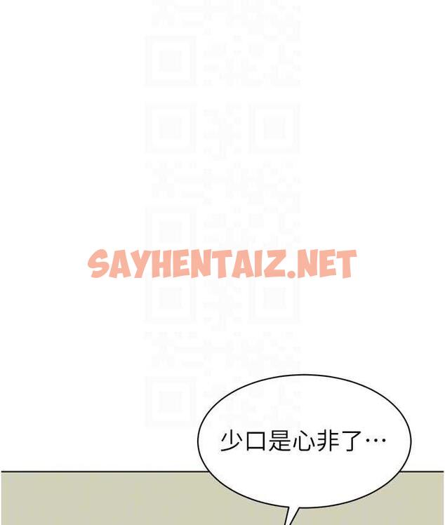 查看漫画幼兒園老師們 - 第43話-把家長倒過來幹 - sayhentaiz.net中的1763934图片