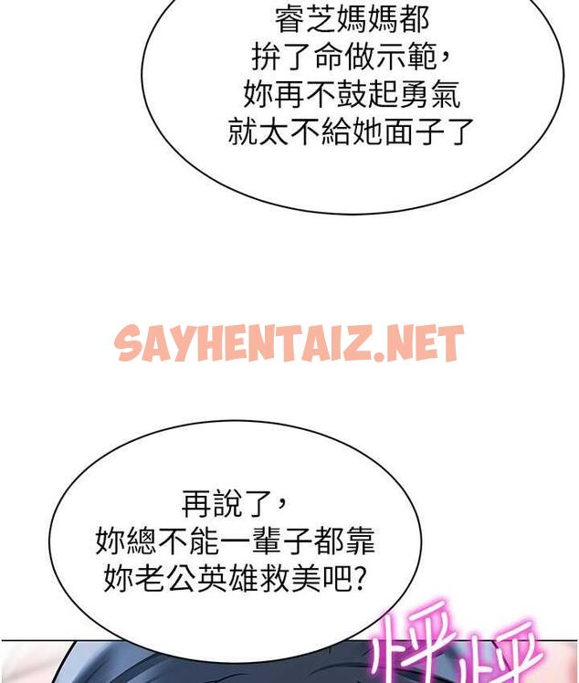 查看漫画幼兒園老師們 - 第43話-把家長倒過來幹 - sayhentaiz.net中的1763955图片