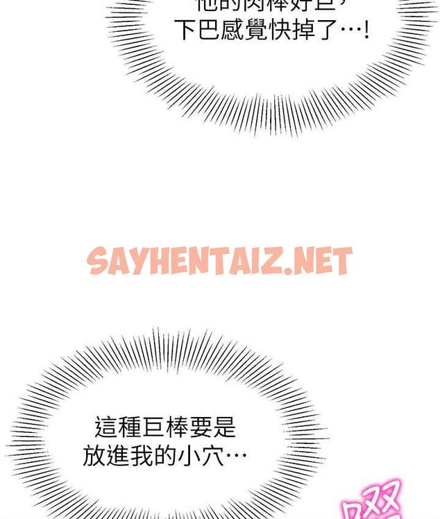 查看漫画幼兒園老師們 - 第43話-把家長倒過來幹 - sayhentaiz.net中的1763967图片