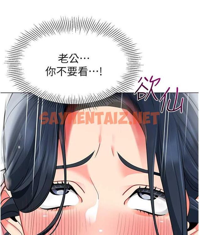 查看漫画幼兒園老師們 - 第43話-把家長倒過來幹 - sayhentaiz.net中的1763972图片