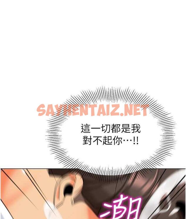 查看漫画幼兒園老師們 - 第43話-把家長倒過來幹 - sayhentaiz.net中的1763974图片