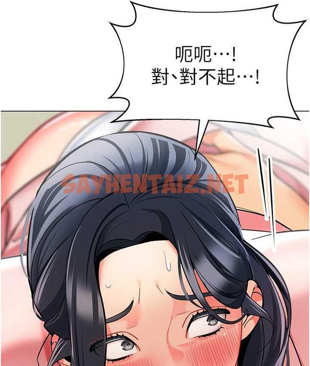 查看漫画幼兒園老師們 - 第43話-把家長倒過來幹 - sayhentaiz.net中的1763980图片