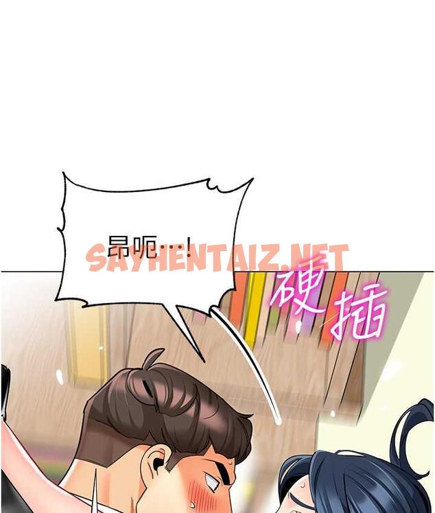 查看漫画幼兒園老師們 - 第43話-把家長倒過來幹 - sayhentaiz.net中的1764005图片