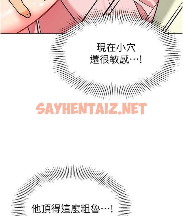 查看漫画幼兒園老師們 - 第43話-把家長倒過來幹 - sayhentaiz.net中的1764010图片