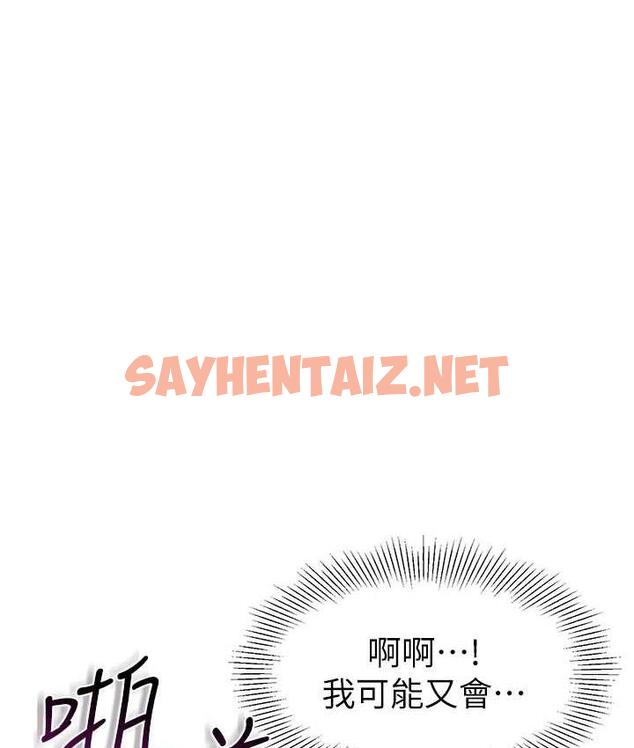 查看漫画幼兒園老師們 - 第43話-把家長倒過來幹 - sayhentaiz.net中的1764013图片