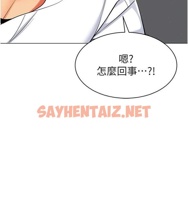 查看漫画幼兒園老師們 - 第43話-把家長倒過來幹 - sayhentaiz.net中的1764020图片