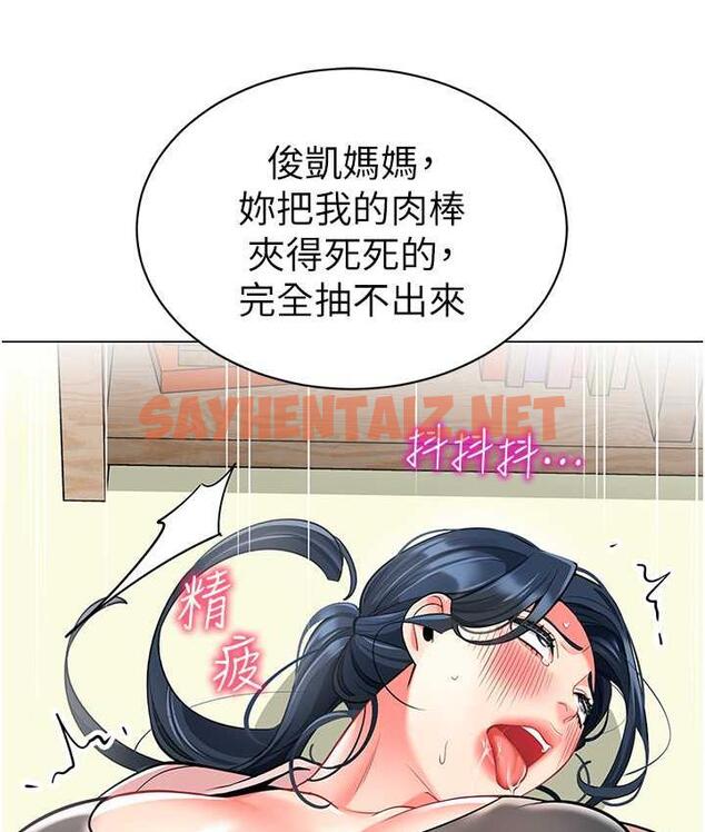 查看漫画幼兒園老師們 - 第43話-把家長倒過來幹 - sayhentaiz.net中的1764021图片