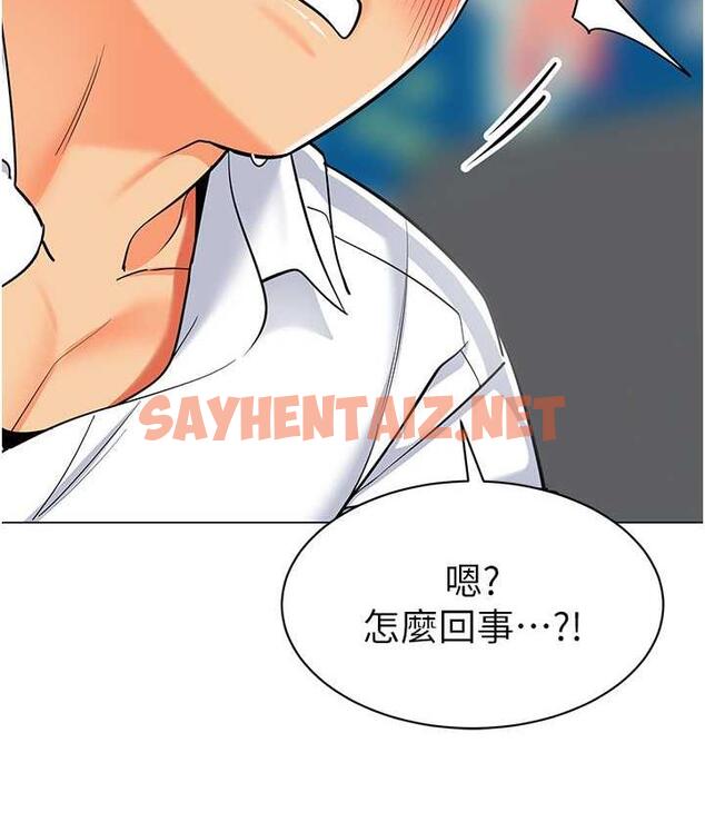 查看漫画幼兒園老師們 - 第44話-甜到溢汁的交疊蜜鮑 - sayhentaiz.net中的1804260图片