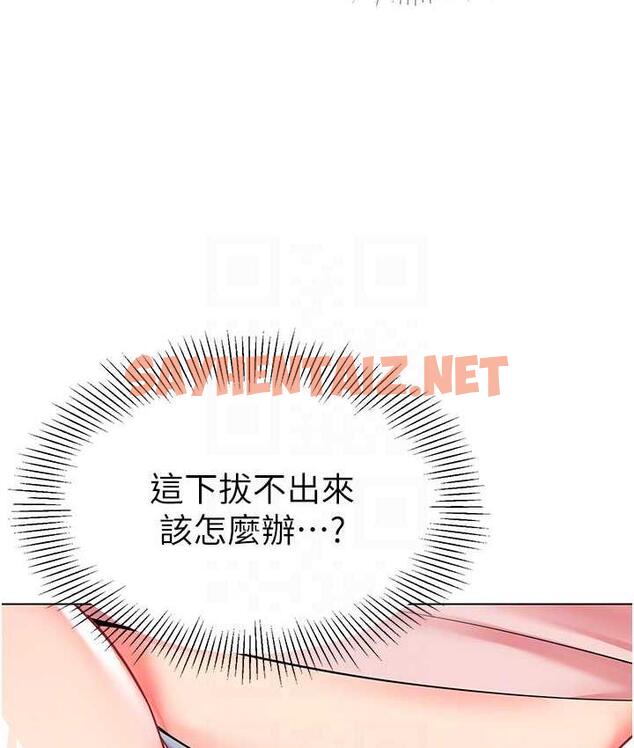 查看漫画幼兒園老師們 - 第44話-甜到溢汁的交疊蜜鮑 - sayhentaiz.net中的1804269图片