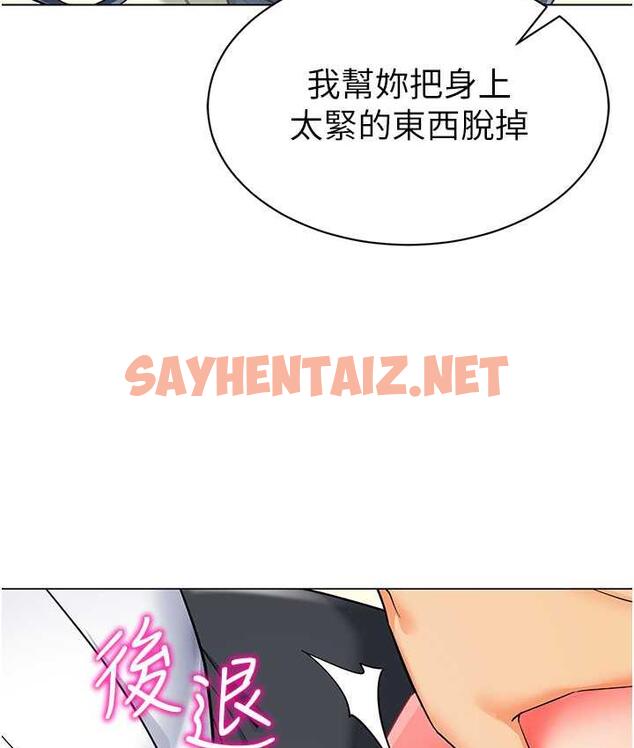 查看漫画幼兒園老師們 - 第44話-甜到溢汁的交疊蜜鮑 - sayhentaiz.net中的1804276图片