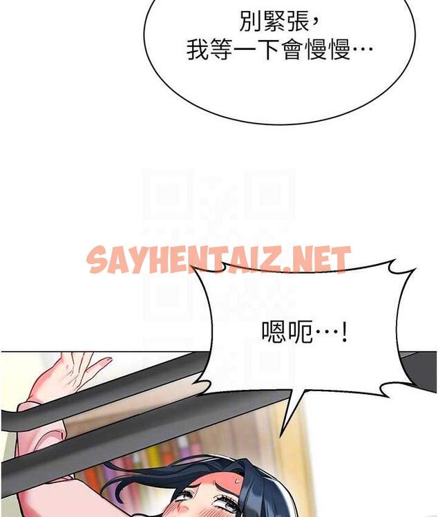 查看漫画幼兒園老師們 - 第44話-甜到溢汁的交疊蜜鮑 - sayhentaiz.net中的1804278图片