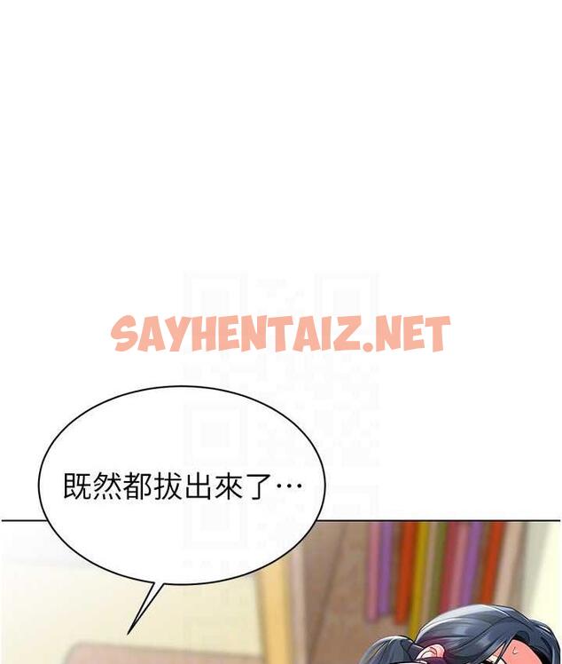 查看漫画幼兒園老師們 - 第44話-甜到溢汁的交疊蜜鮑 - sayhentaiz.net中的1804287图片