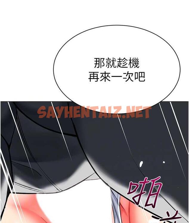 查看漫画幼兒園老師們 - 第44話-甜到溢汁的交疊蜜鮑 - sayhentaiz.net中的1804290图片