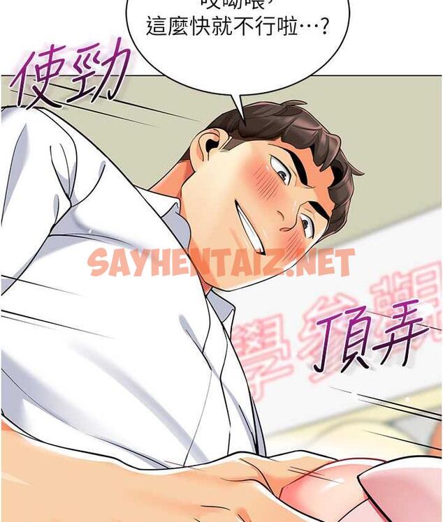 查看漫画幼兒園老師們 - 第44話-甜到溢汁的交疊蜜鮑 - sayhentaiz.net中的1804303图片