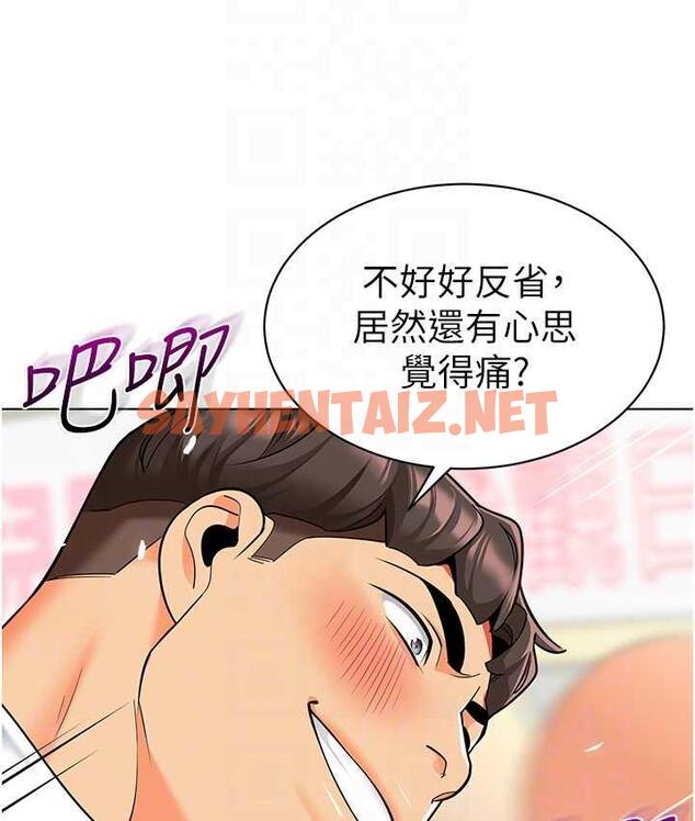 查看漫画幼兒園老師們 - 第44話-甜到溢汁的交疊蜜鮑 - sayhentaiz.net中的1804312图片