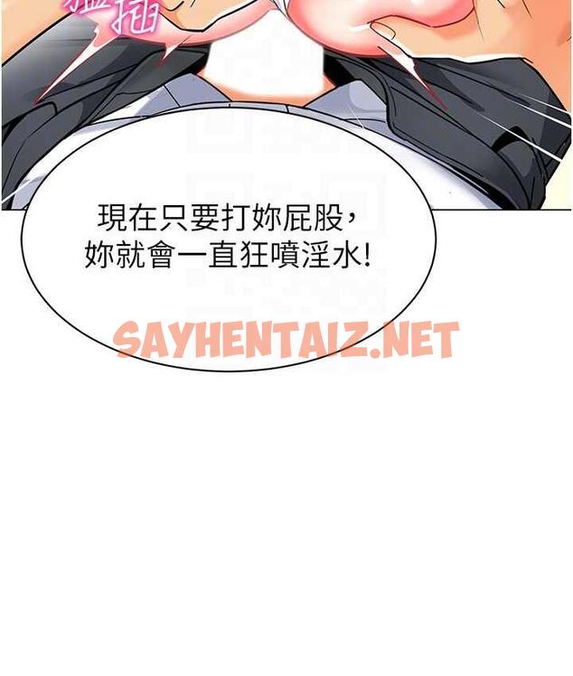 查看漫画幼兒園老師們 - 第44話-甜到溢汁的交疊蜜鮑 - sayhentaiz.net中的1804328图片