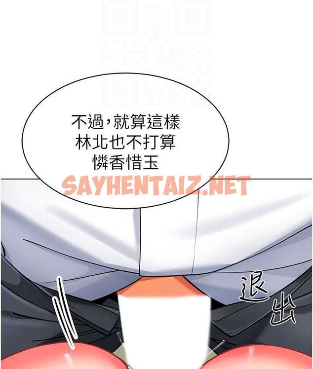 查看漫画幼兒園老師們 - 第44話-甜到溢汁的交疊蜜鮑 - sayhentaiz.net中的1804333图片