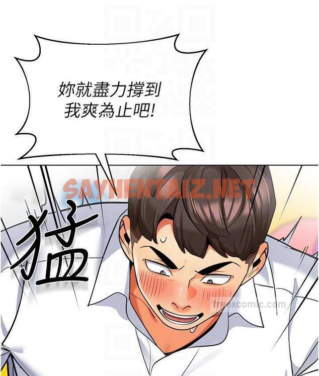 查看漫画幼兒園老師們 - 第44話-甜到溢汁的交疊蜜鮑 - sayhentaiz.net中的1804335图片