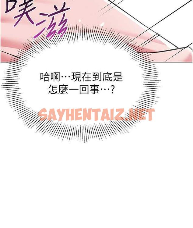 查看漫画幼兒園老師們 - 第44話-甜到溢汁的交疊蜜鮑 - sayhentaiz.net中的1804339图片