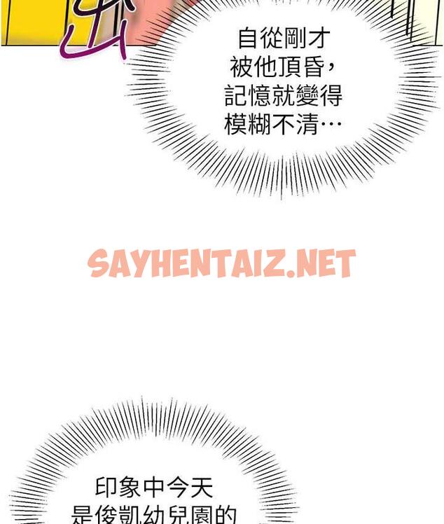 查看漫画幼兒園老師們 - 第44話-甜到溢汁的交疊蜜鮑 - sayhentaiz.net中的1804342图片