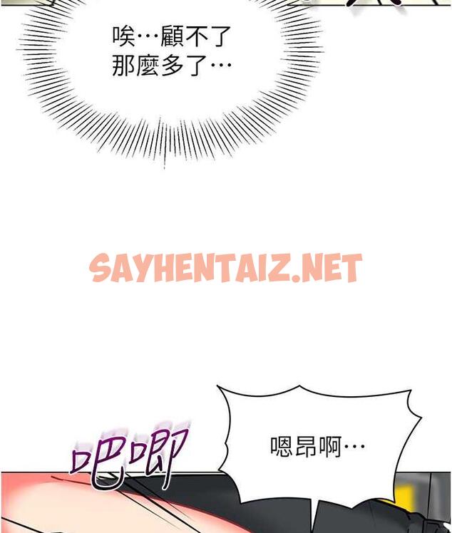 查看漫画幼兒園老師們 - 第44話-甜到溢汁的交疊蜜鮑 - sayhentaiz.net中的1804349图片