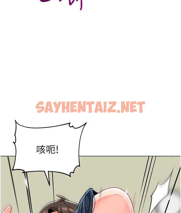 查看漫画幼兒園老師們 - 第44話-甜到溢汁的交疊蜜鮑 - sayhentaiz.net中的1804367图片