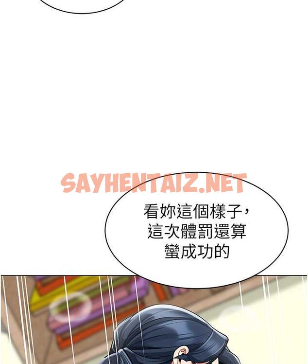 查看漫画幼兒園老師們 - 第44話-甜到溢汁的交疊蜜鮑 - sayhentaiz.net中的1804374图片