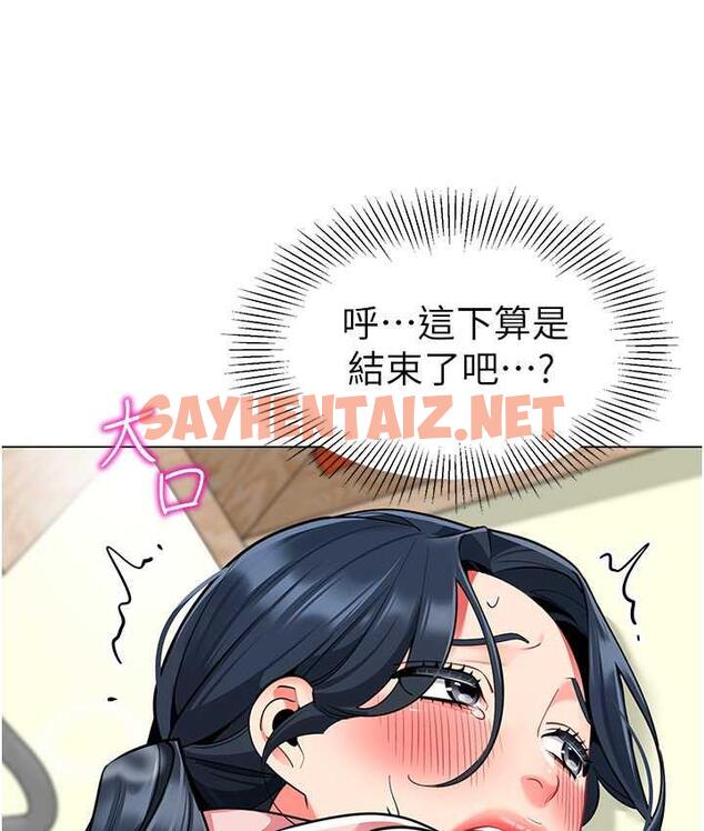 查看漫画幼兒園老師們 - 第44話-甜到溢汁的交疊蜜鮑 - sayhentaiz.net中的1804377图片