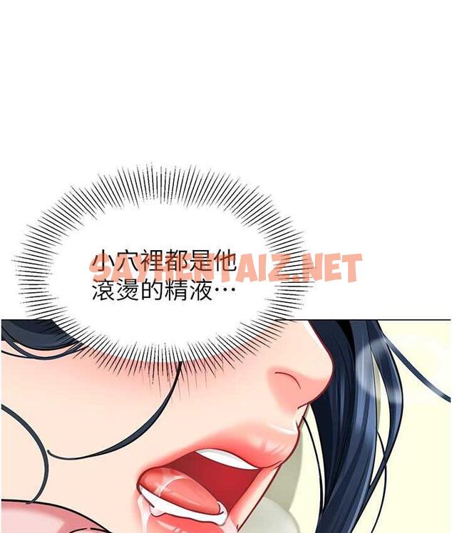 查看漫画幼兒園老師們 - 第44話-甜到溢汁的交疊蜜鮑 - sayhentaiz.net中的1804379图片